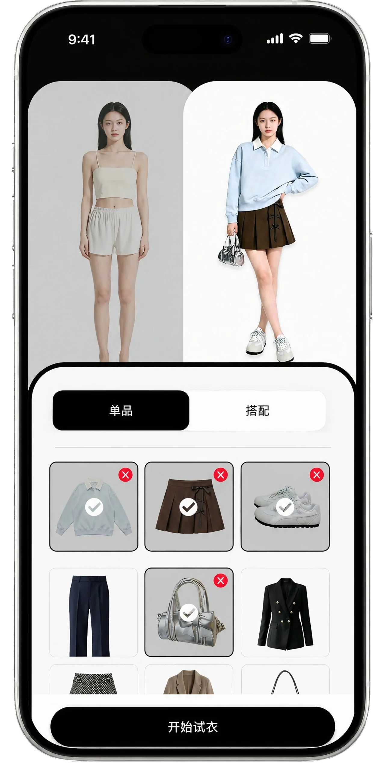 AI 试衣截图